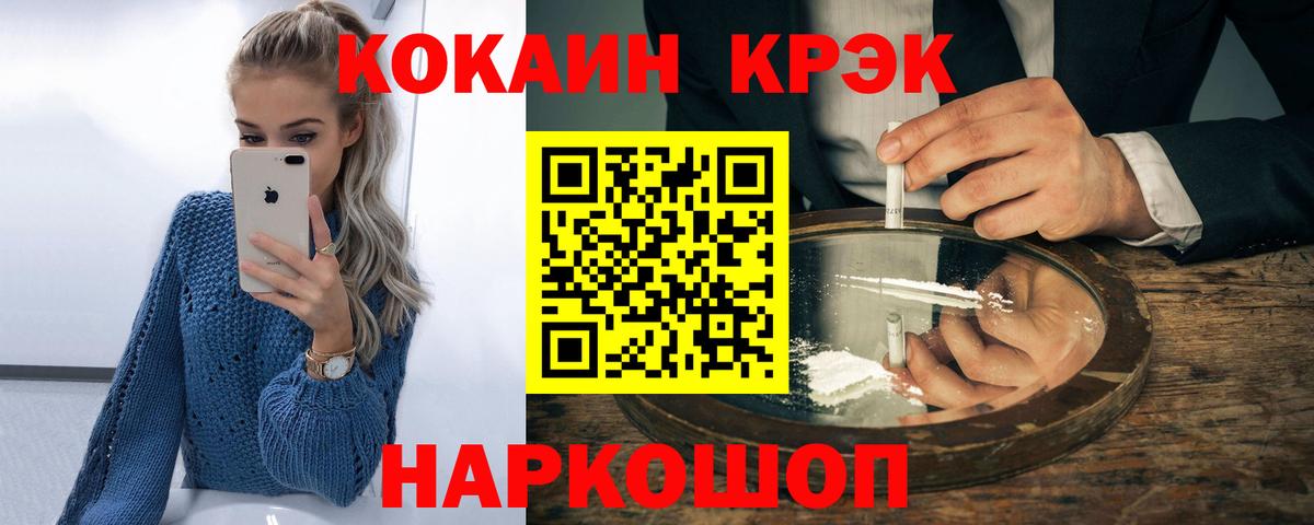 COCAIN VHQ Волжск