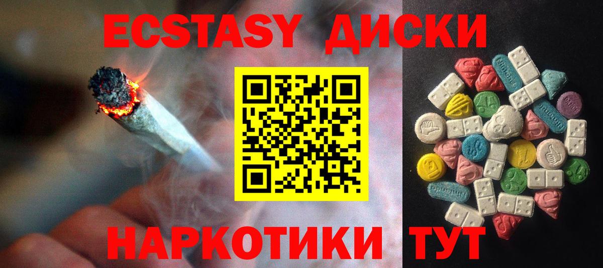 ЭКСТАЗИ MDMA Волжск