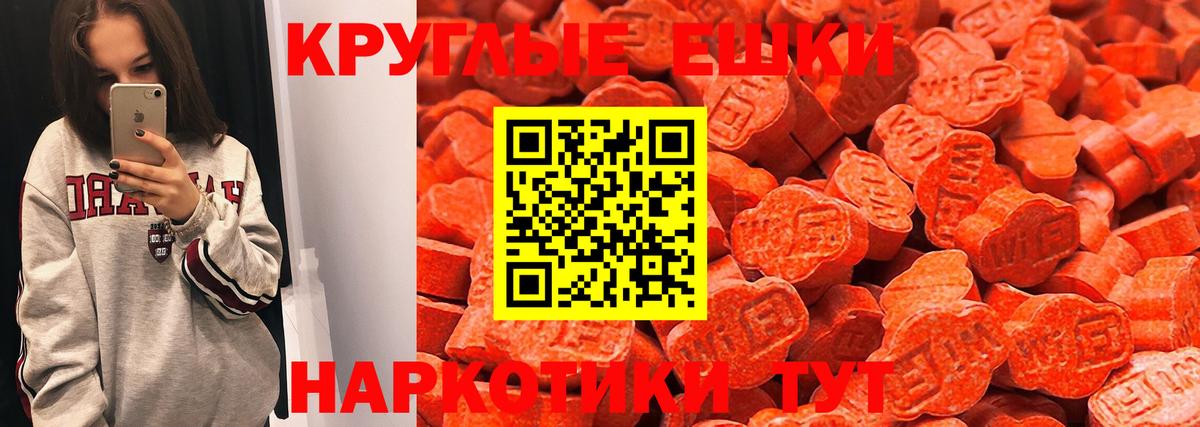 ЭКСТАЗИ MDMA  Вход с VPN  Ecstasy диски  Волжск 