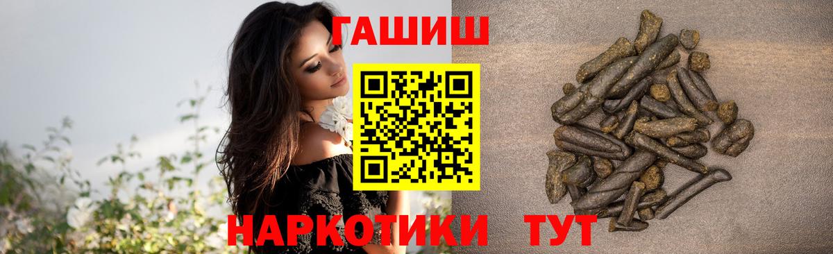 Гашиш Ice-O-Lator  Вход с VPN  Волжск 