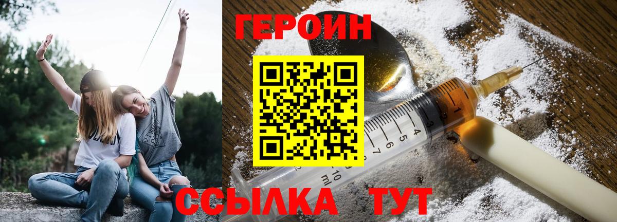 Волжск  Героин  Вход с VPN  ГЕРОИН гречка 