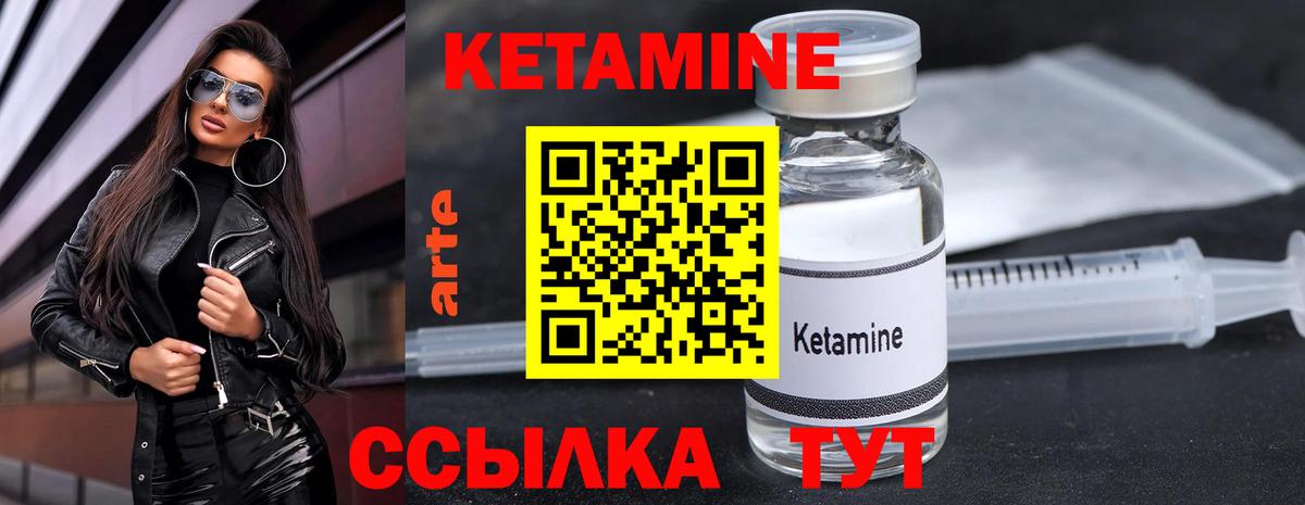 Кетамин VHQ Волжск