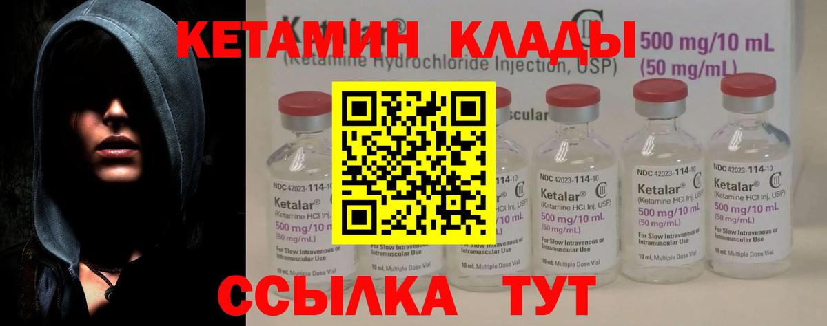 Волжск  КЕТАМИН ketamine  Вход с VPN 