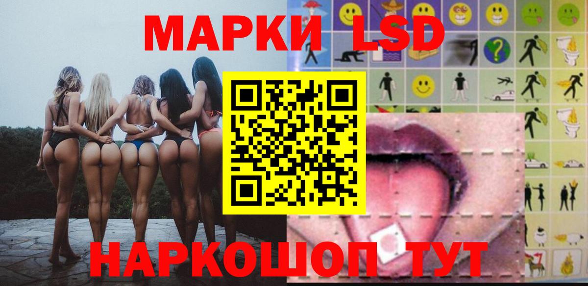 LSD-25 экстази кислота Волжск