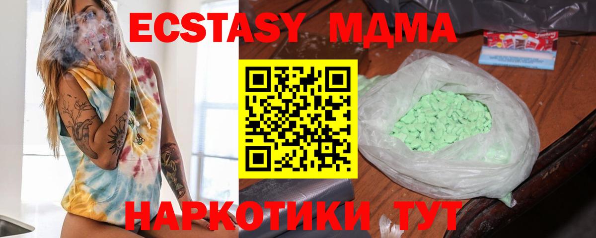 MDMA crystal Волжск