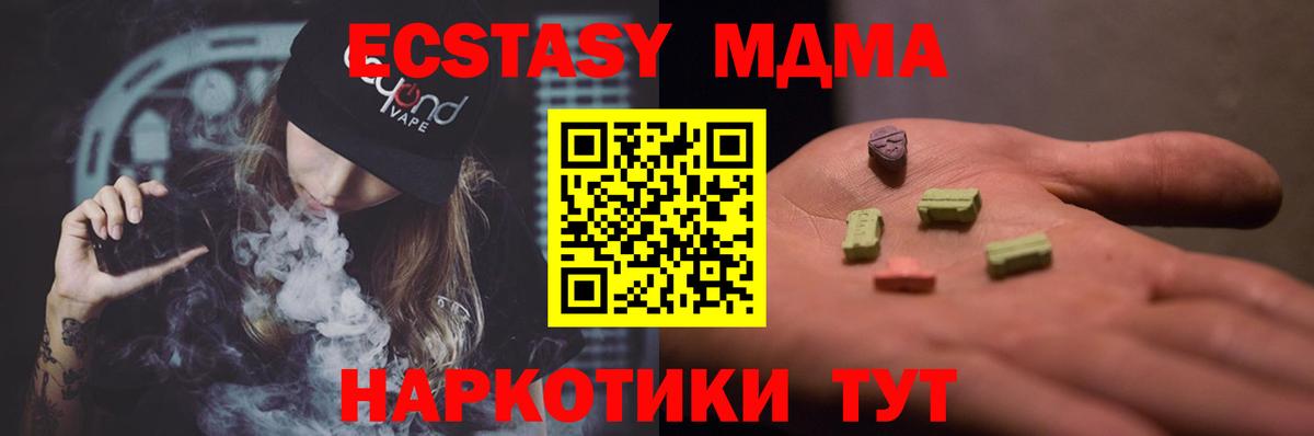 Волжск  МДМА crystal  Вход с VPN 