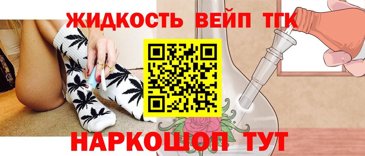 Волжск  Дистиллят ТГК концентрат  ТГК Wax  Вход с VPN 