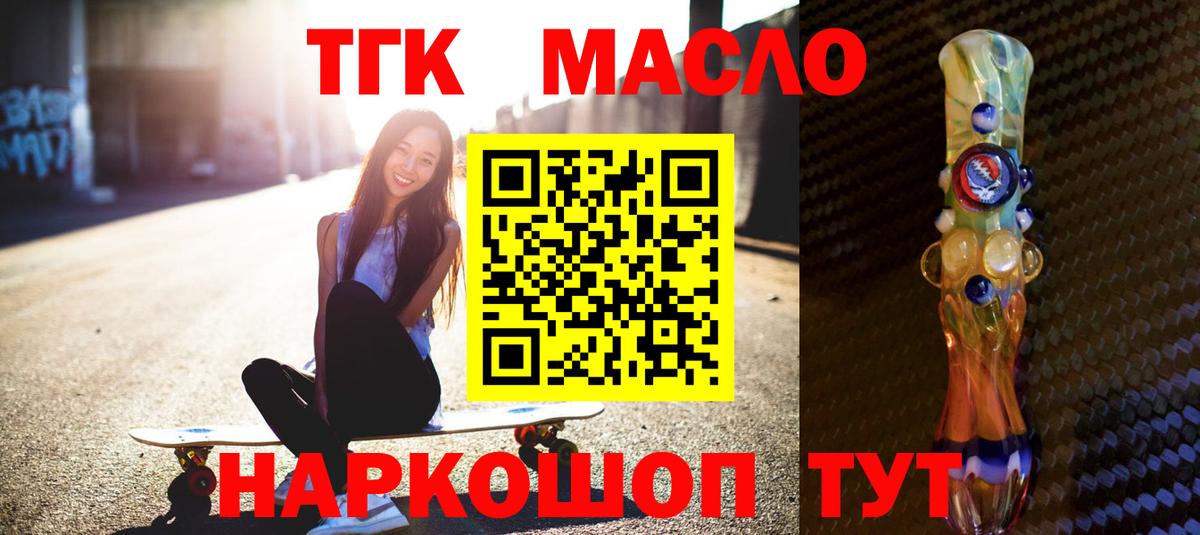 ТГК концентрат Волжск